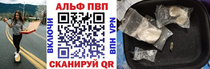 дарнет шоп  Облучье  Альфа ПВП мука 