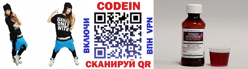 закладка  Облучье  Кодеиновый сироп Lean Purple Drank 
