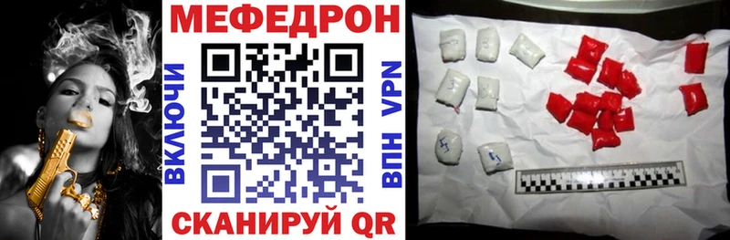 Меф кристаллы  Облучье 