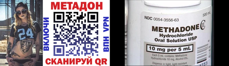 МЕТАДОН кристалл как найти закладки Облучье