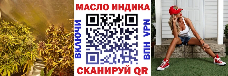 купить наркотик  mega маркетплейс  ТГК гашишное масло  Облучье 